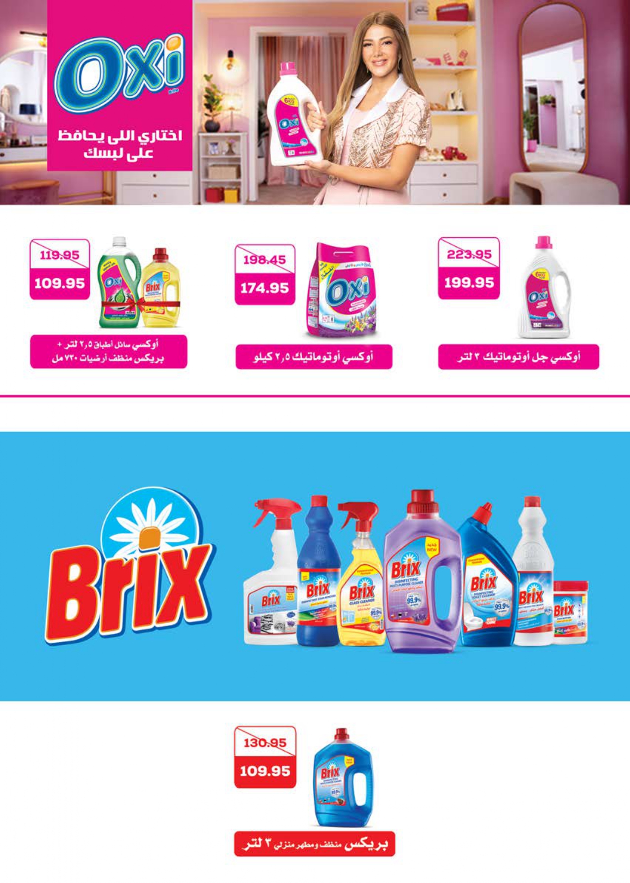 saudi offers from 20oct to 3oct 2025 عروض سعودى من 20 أكتوبر حتى 3 أكتوبر 2025 صفحة رقم 53